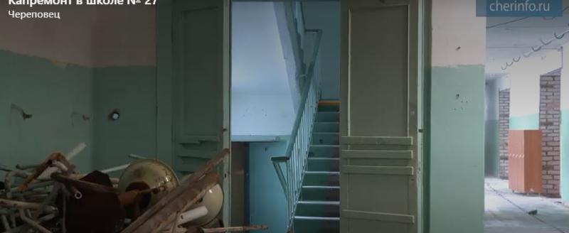 Фото: cherinfo.ru