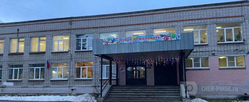 Череповец-Поиск