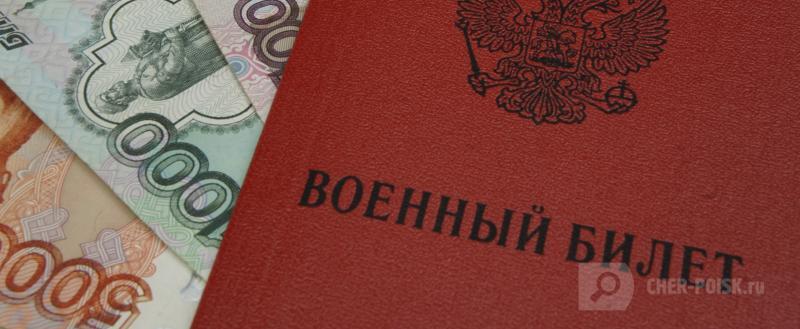 Череповец-Поиск