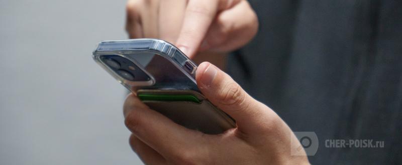 Череповец-Поиск