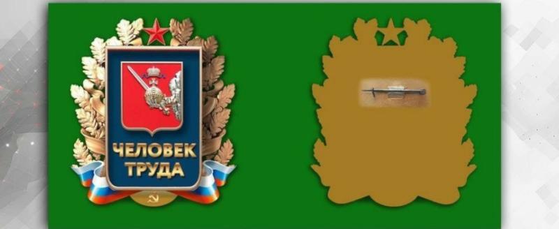 источник - официальный сайт Правительства Вологодской области, vologda-oblast.ru