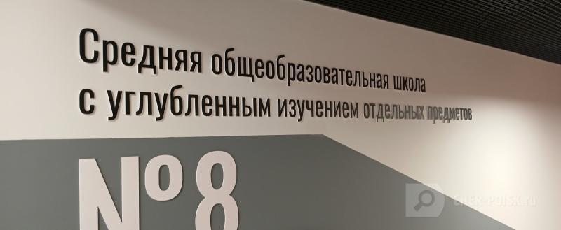 Череповец-Поиск