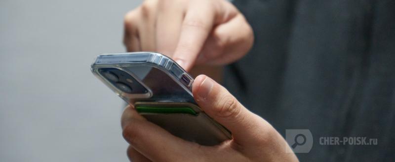 Череповец-Поиск