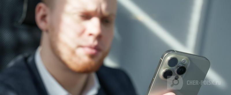 Череповец-Поиск