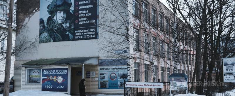 Череповец-Поиск