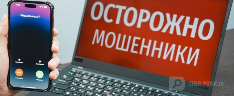 Череповец-Поиск