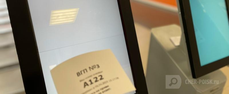 Череповец-Поиск