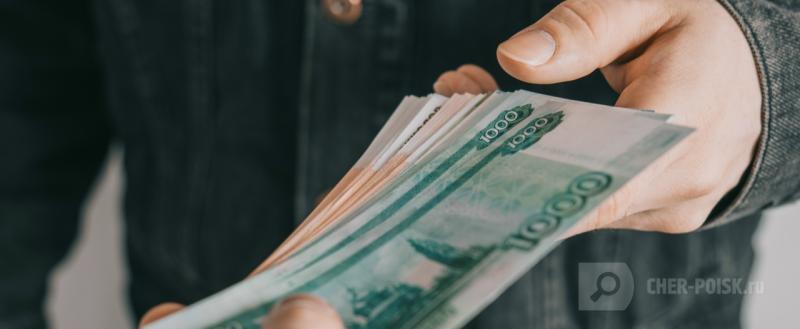 Череповец-Поиск