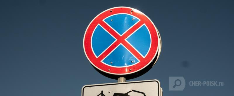 Череповец-Поиск