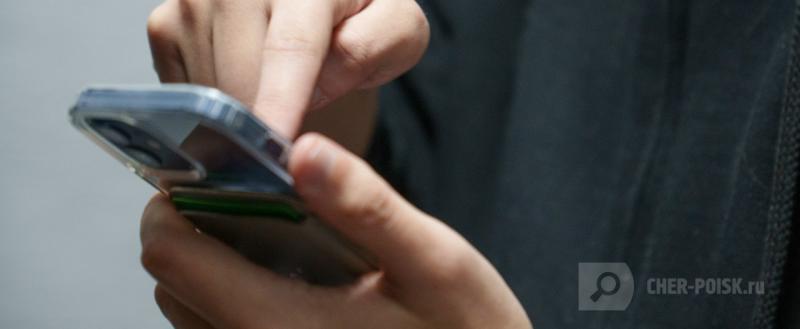 Череповец-Поиск