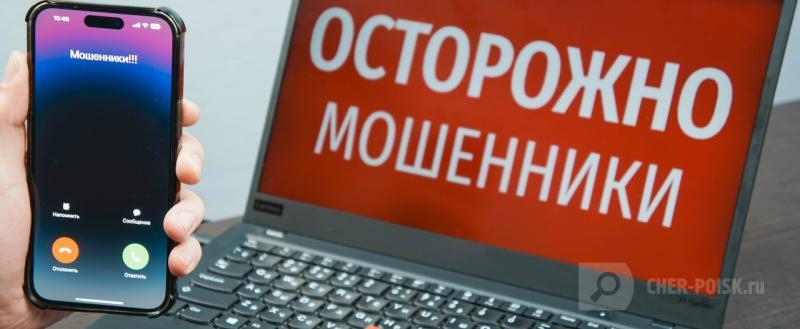 Череповец-Поиск