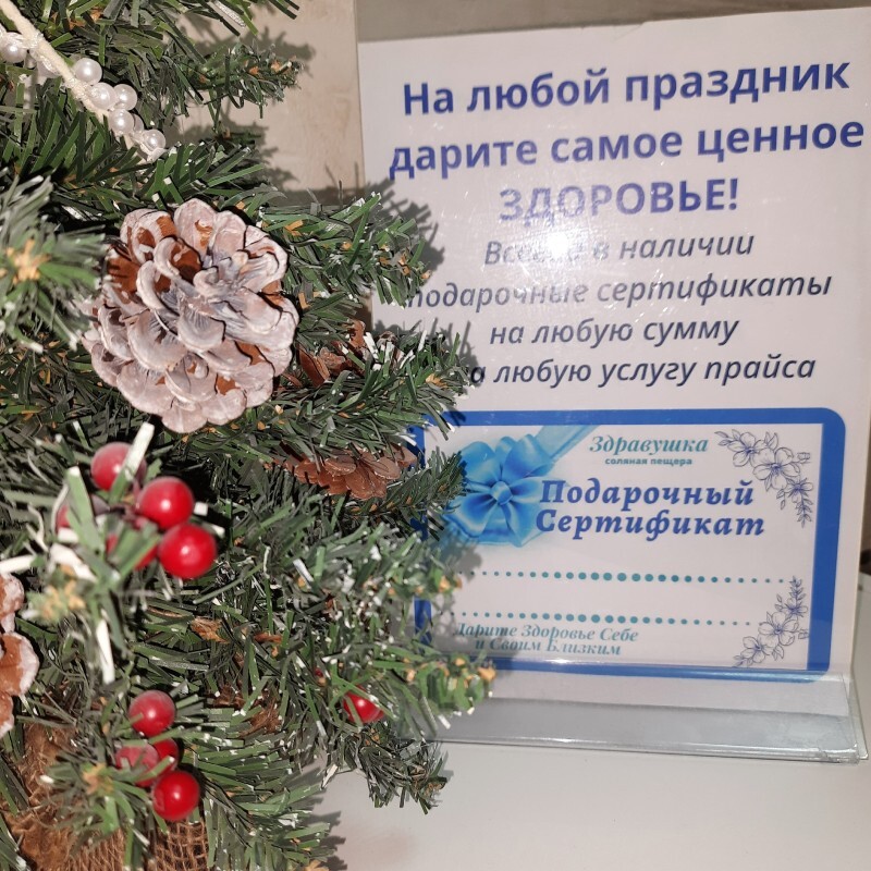 Уважаемые друзья и клиенты соляной пещеры "Здравушка"!