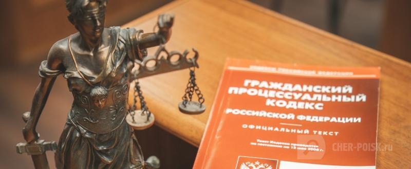 Череповец-Поиск