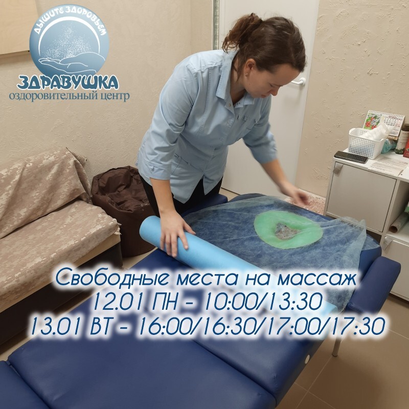 Массаж, который возвращает силы