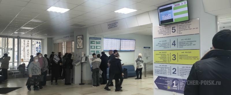 Череповец-Поиск