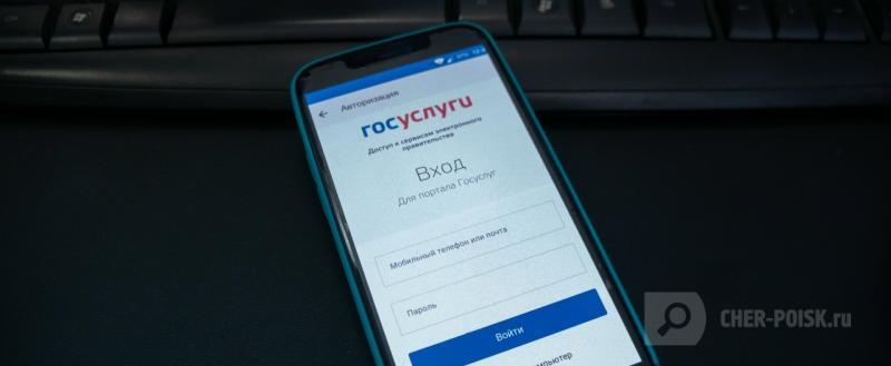 Череповец-Поиск