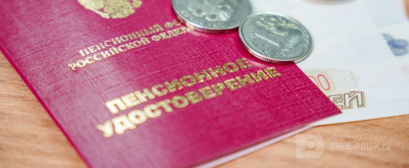 Череповец-Поиск