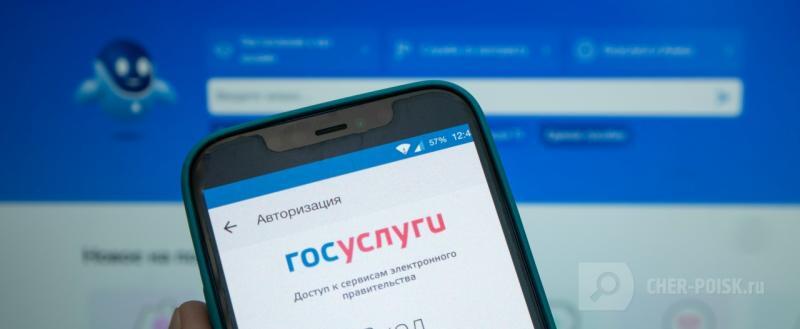 Череповец-Поиск