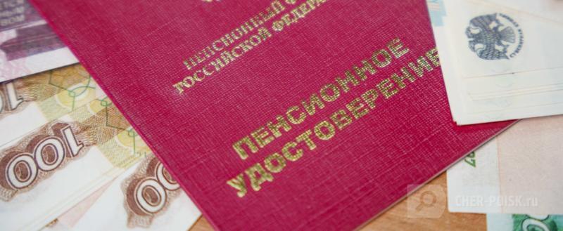 Череповец-Поиск