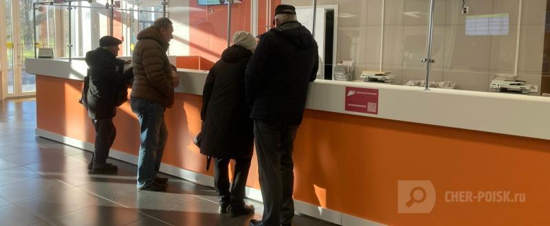 Череповец-Поиск