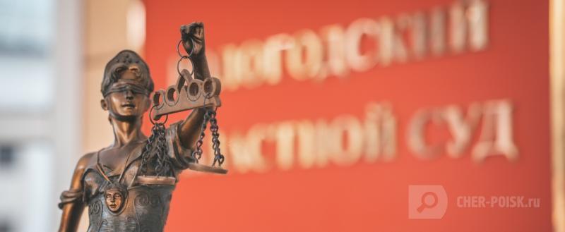 Череповец-Поиск