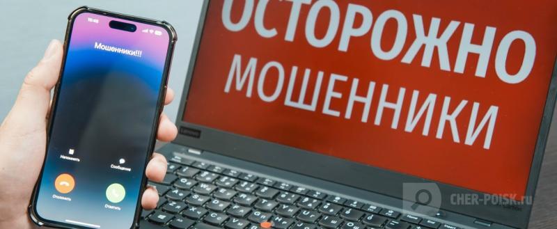 Череповец-Поиск