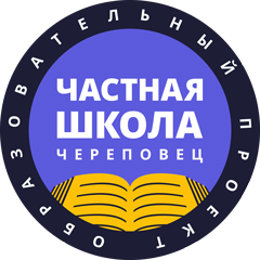 Частная школа