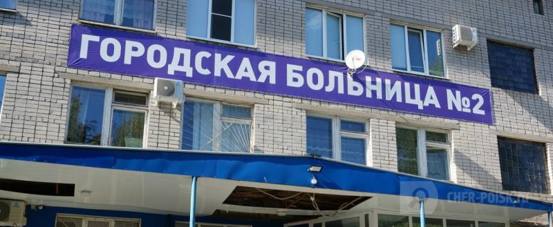 Череповец-Поиск