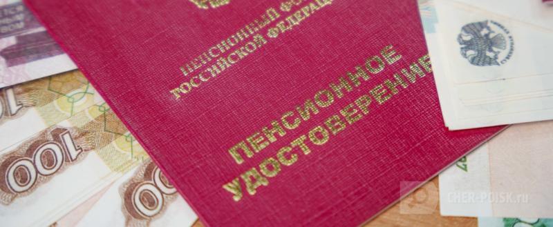 Череповец-Поиск