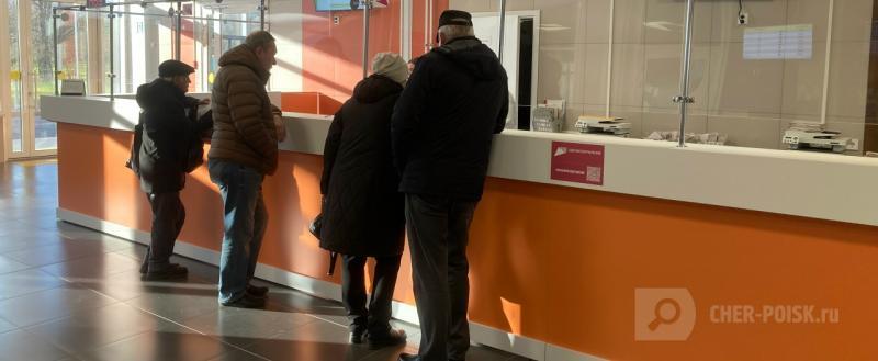 Череповец-Поиск