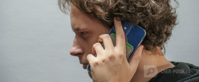 Череповец-Поиск