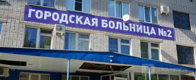 Череповец-Поиск