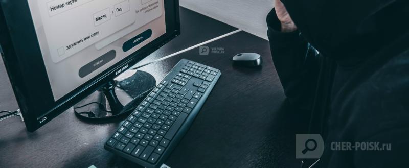 Череповец-Поиск