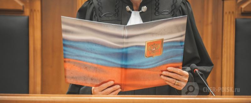 Череповец-Поиск