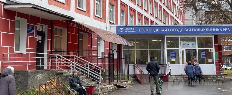 фото: Вологда-поиск