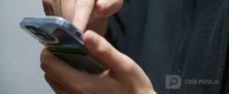 Череповец-Поиск