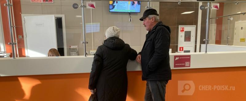 Череповец-Поиск