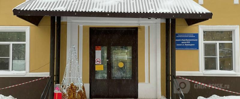 Череповец-Поиск