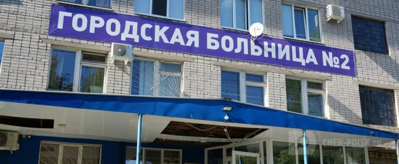 Череповец-Поиск