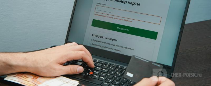 Череповец-Поиск