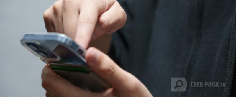 Череповец-Поиск