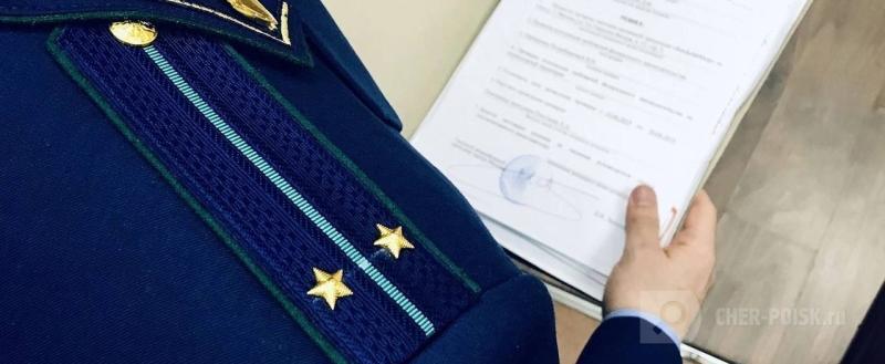 Череповец-Поиск