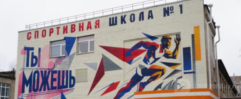 Череповец-Поиск