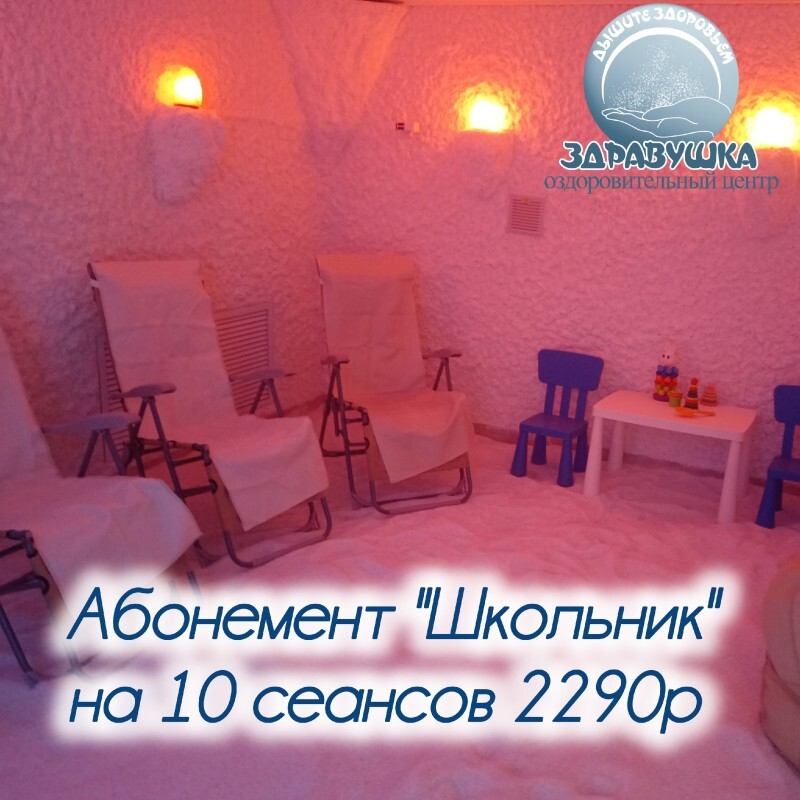 Каникулы в &laquo;Здравушке&raquo; - с пользой для здоровья!