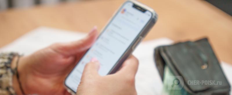 Череповец-Поиск