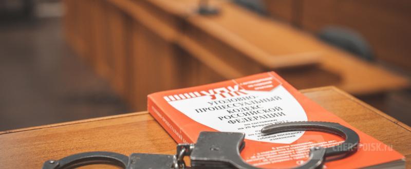 Череповец-Поиск