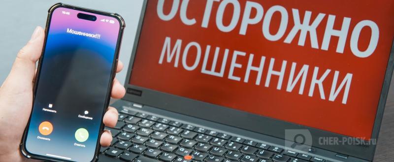 Череповец-Поиск