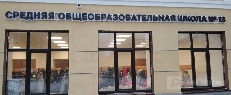 Череповец-Поиск