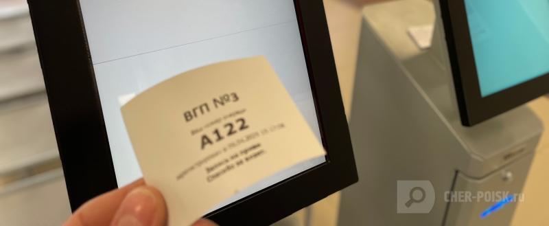 Череповец-Поиск