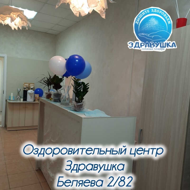 6 лет заботы о здоровье череповчан: &laquo;Здравушка&raquo; отметила свой день рождения на новом месте 